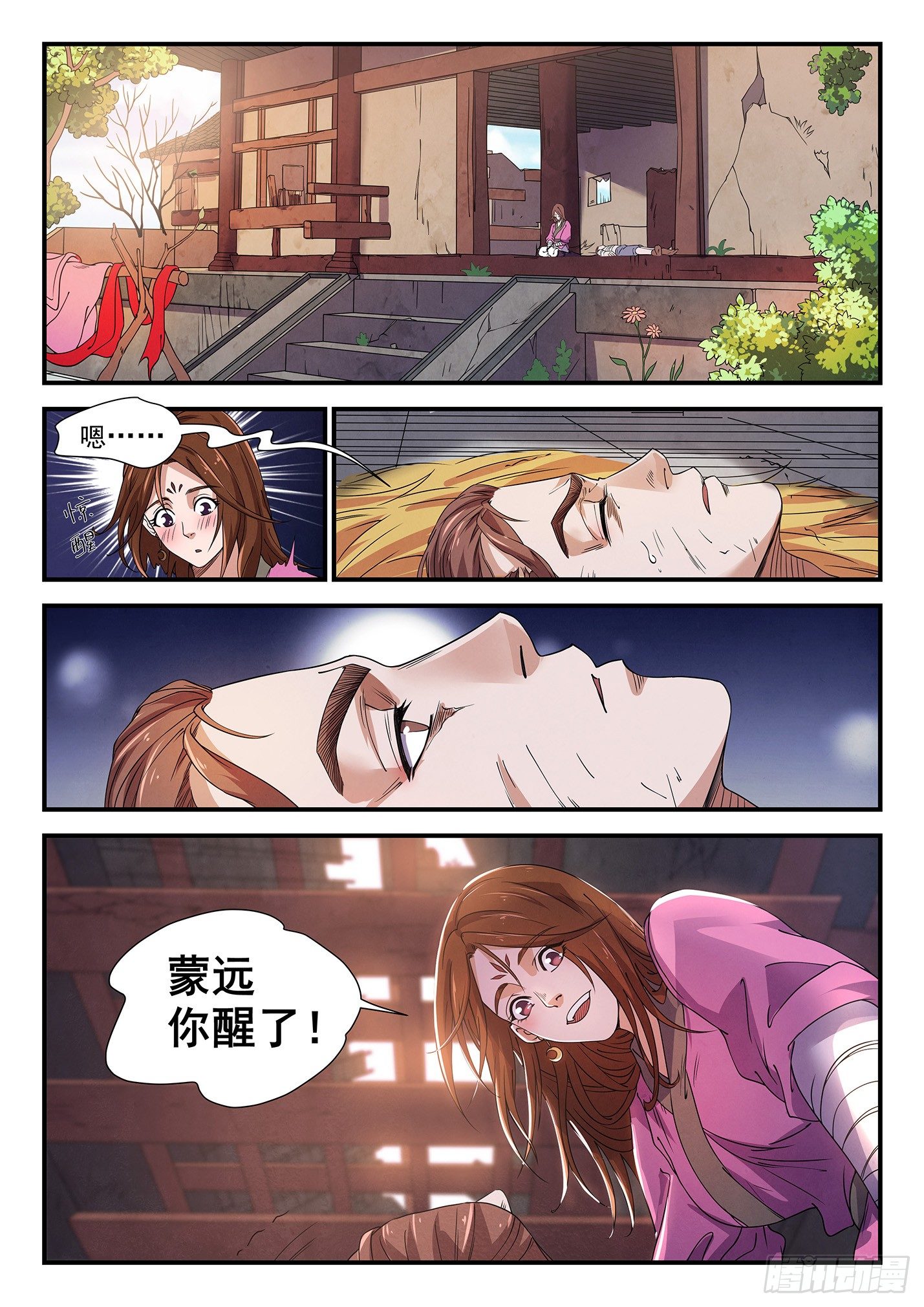 第十七话 展开征程-第20话