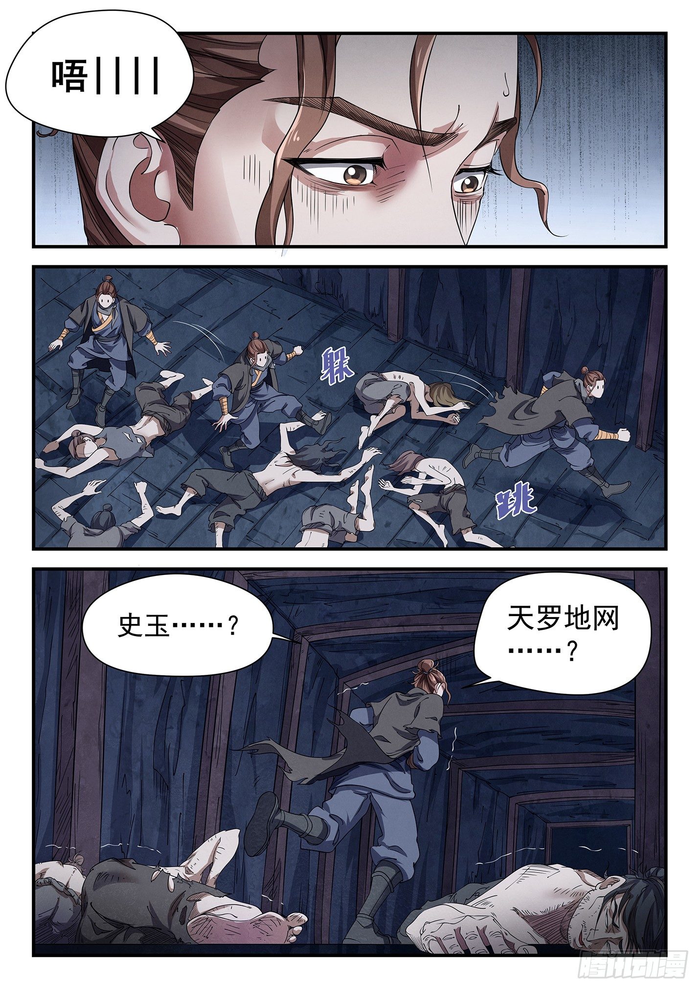 第十九话 甬道之怪-第22话