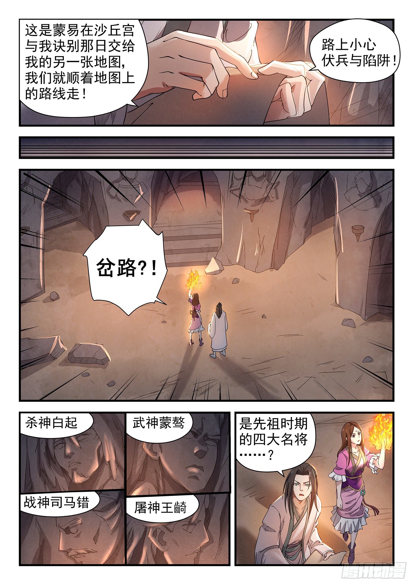 第二十五话 危在旦夕-第28话