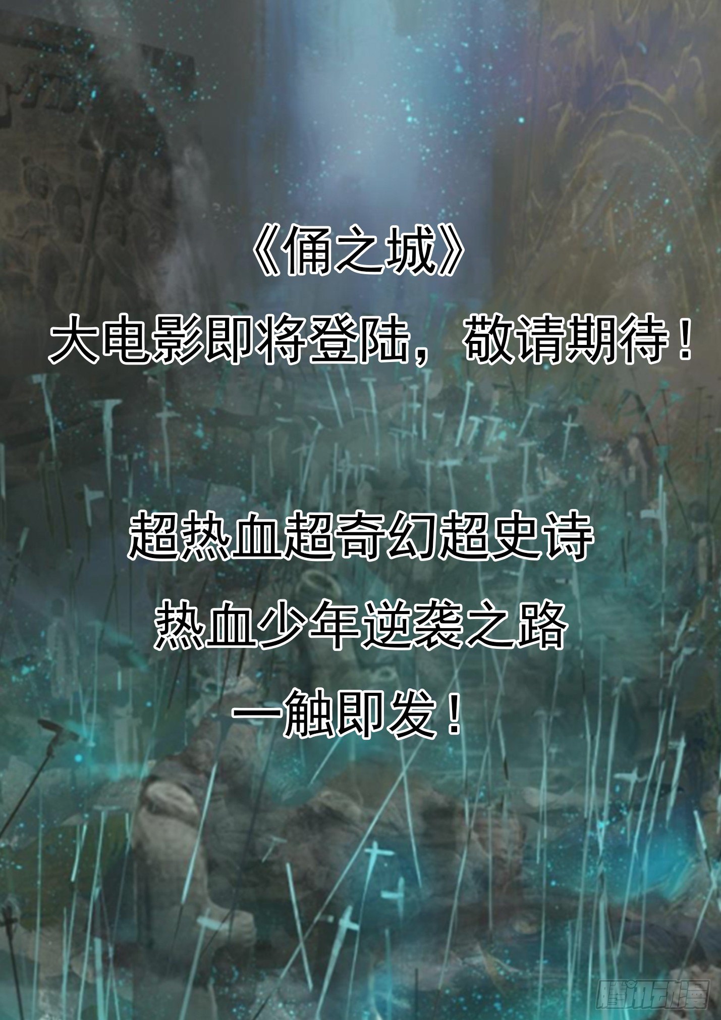 第二十七话 失去记忆-第30话