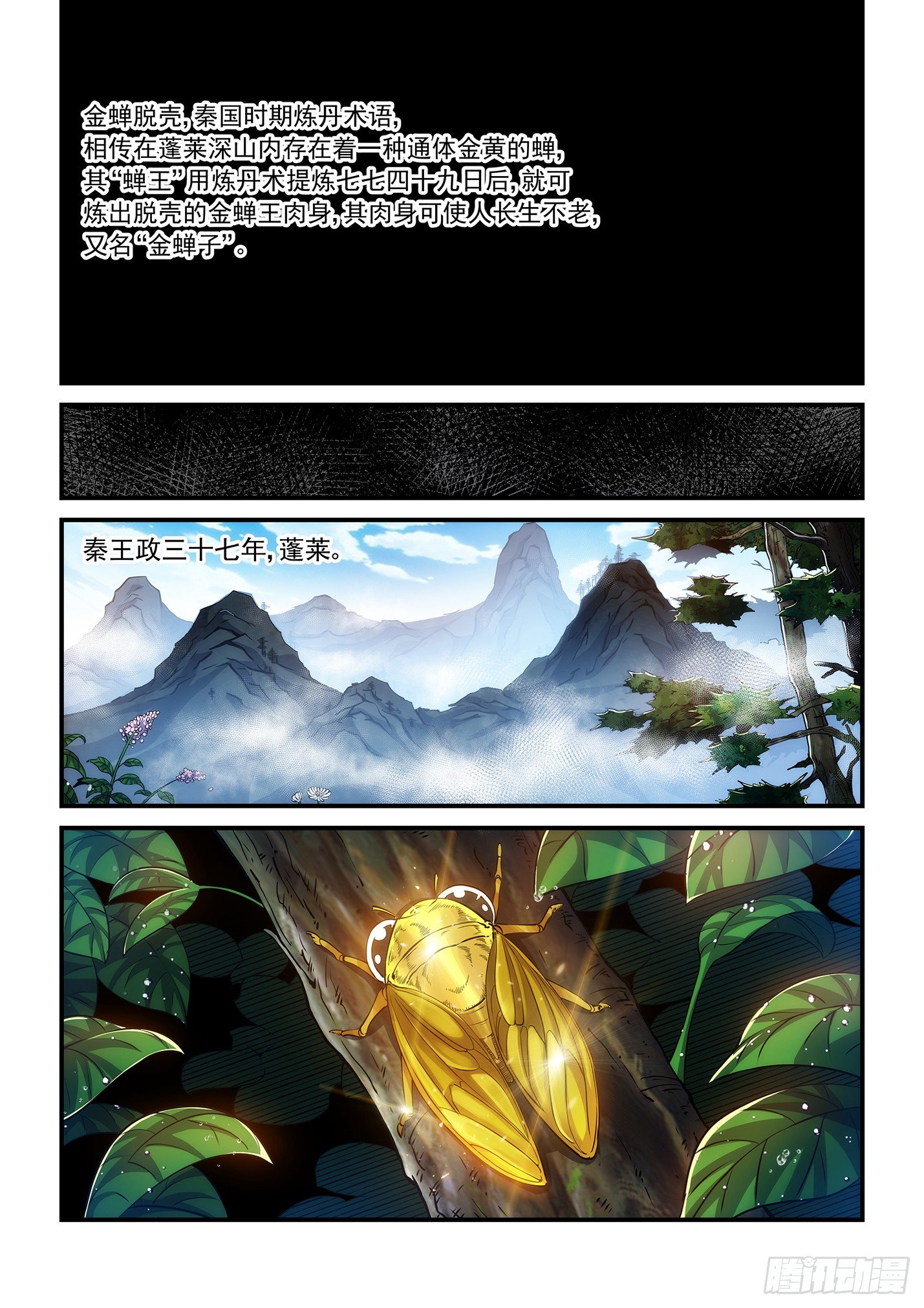 第一话 断腿之仇-第4话