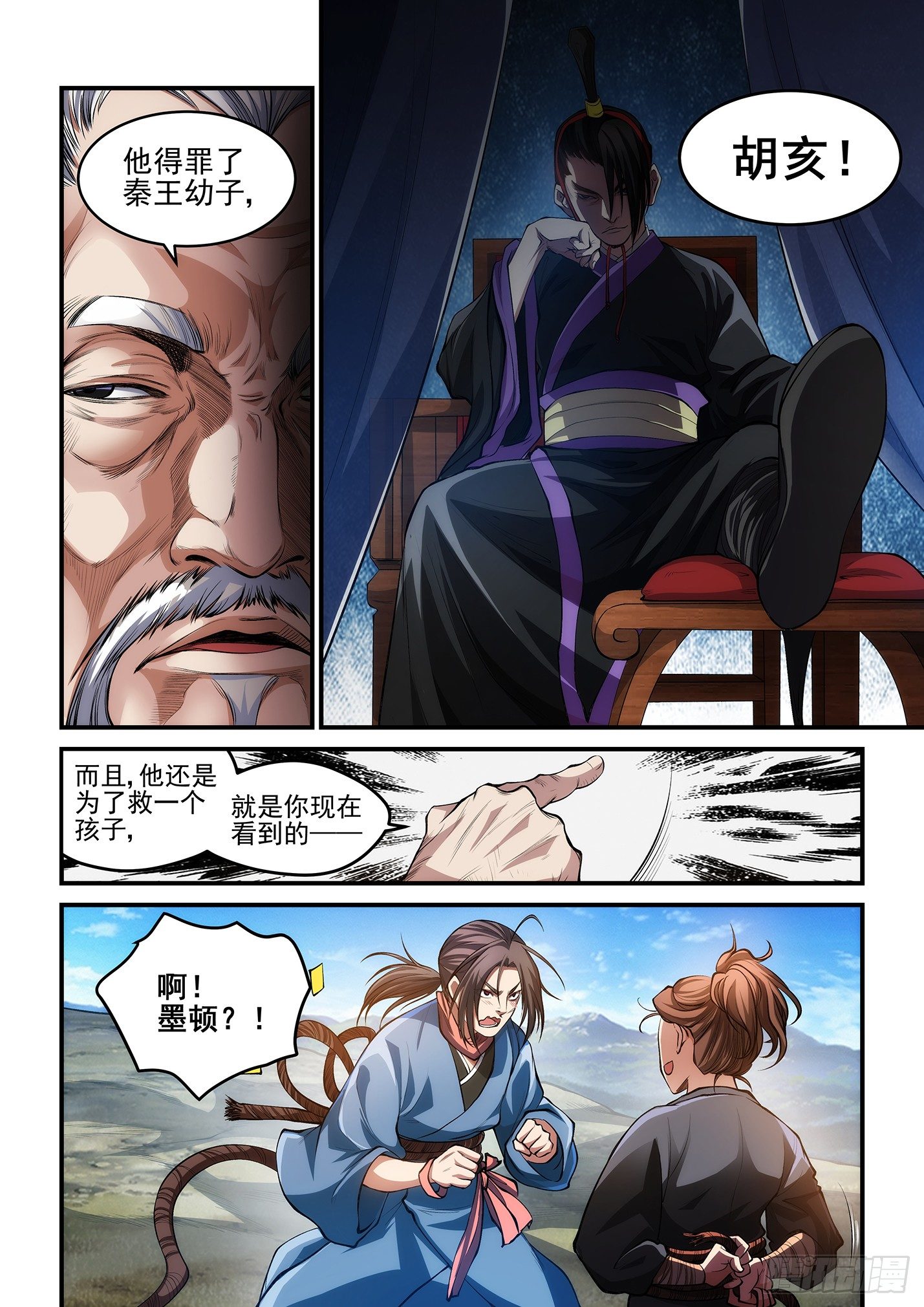 第一话 断腿之仇-第4话