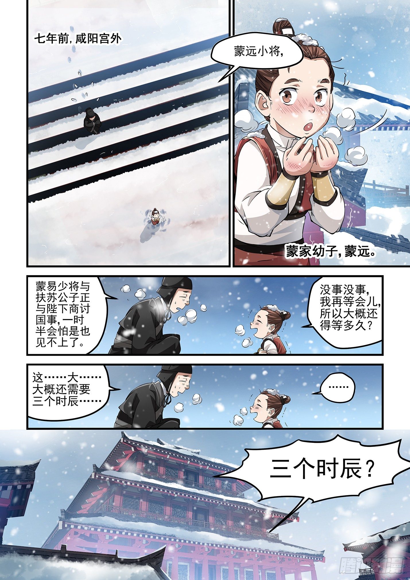 第一话 断腿之仇-第4话
