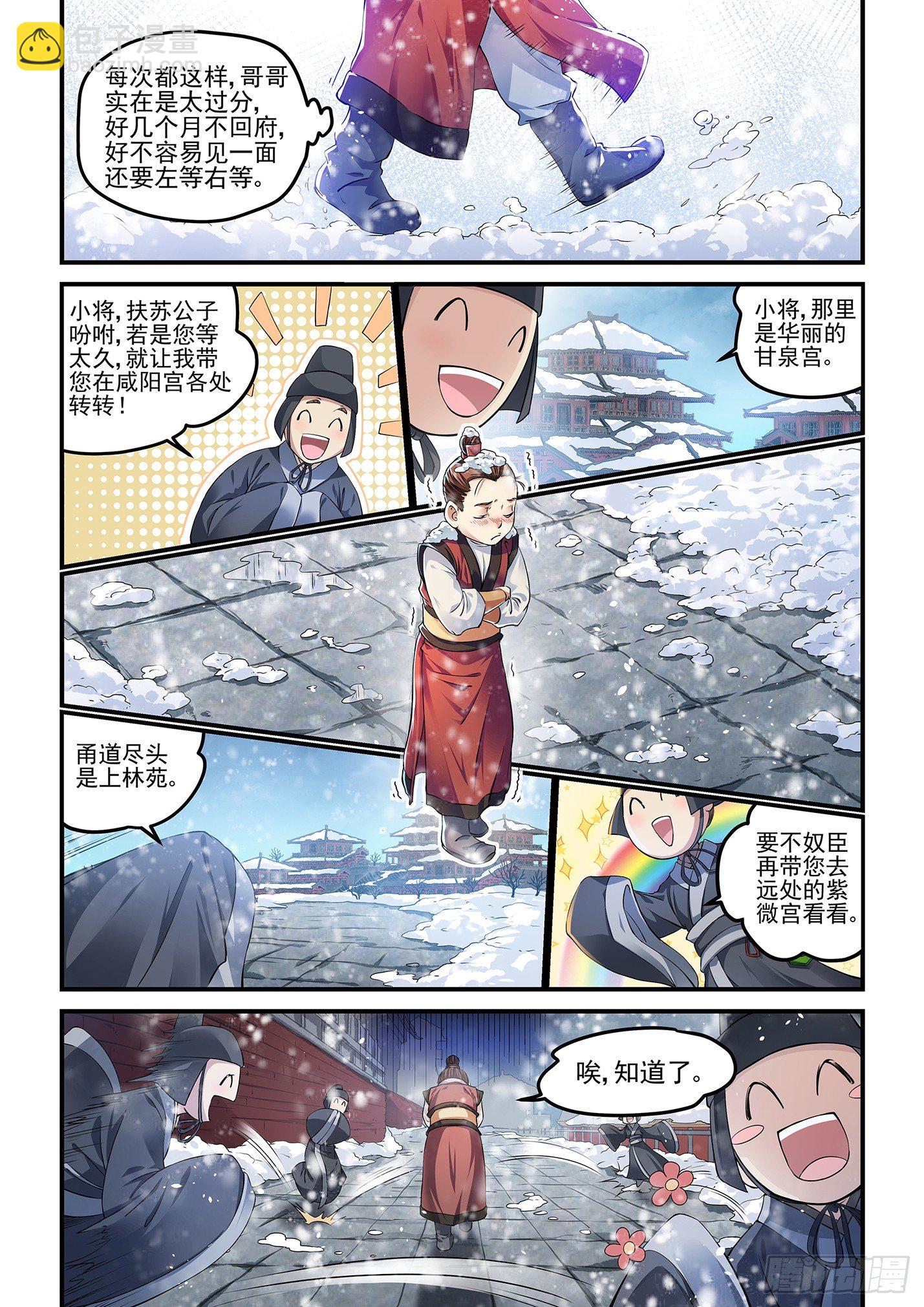第一话 断腿之仇-第4话