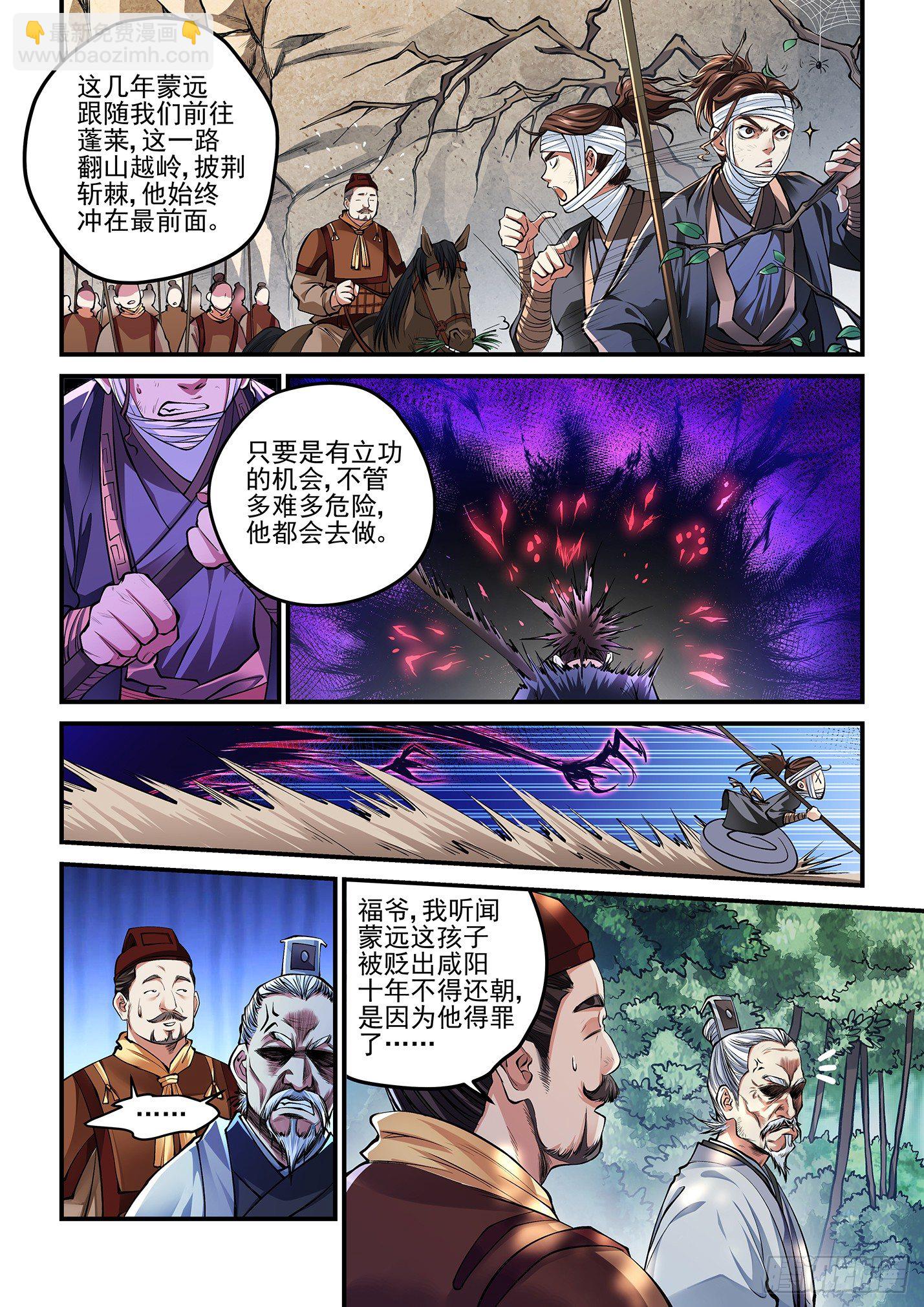 第一话 断腿之仇-第4话