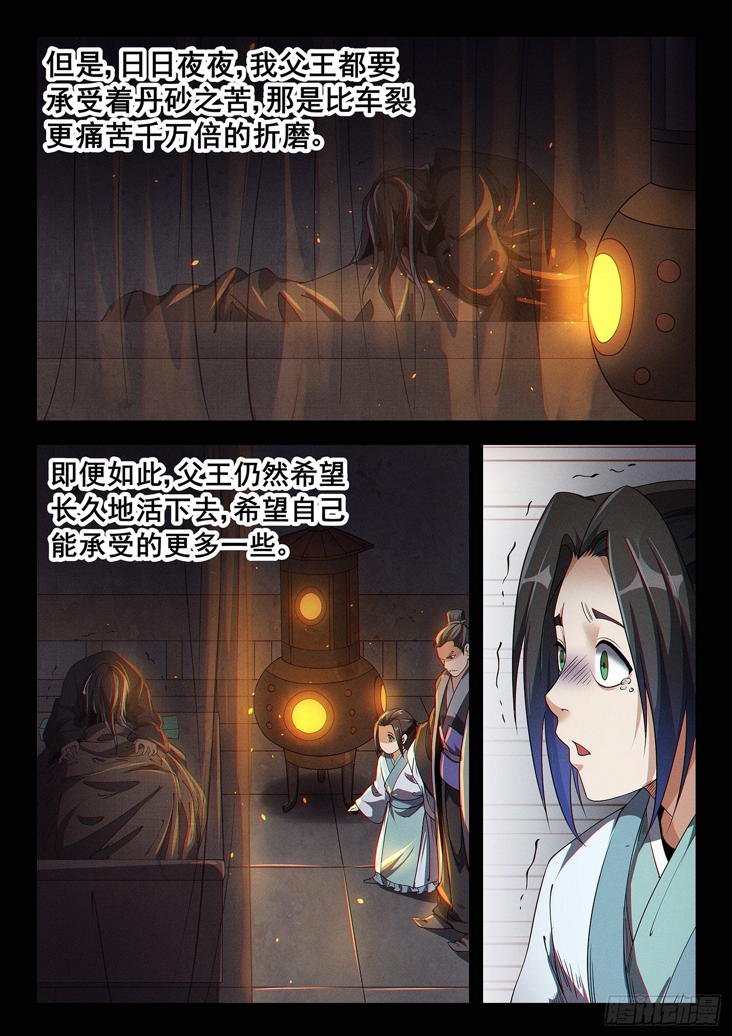 第三十三话 王者征途-第36话