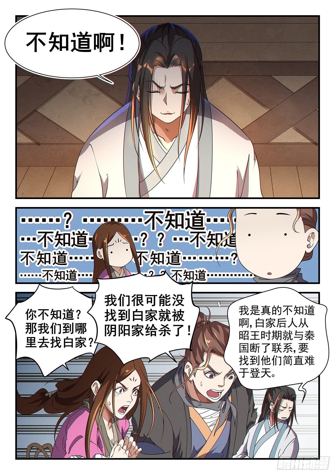 第三十三话 王者征途-第36话