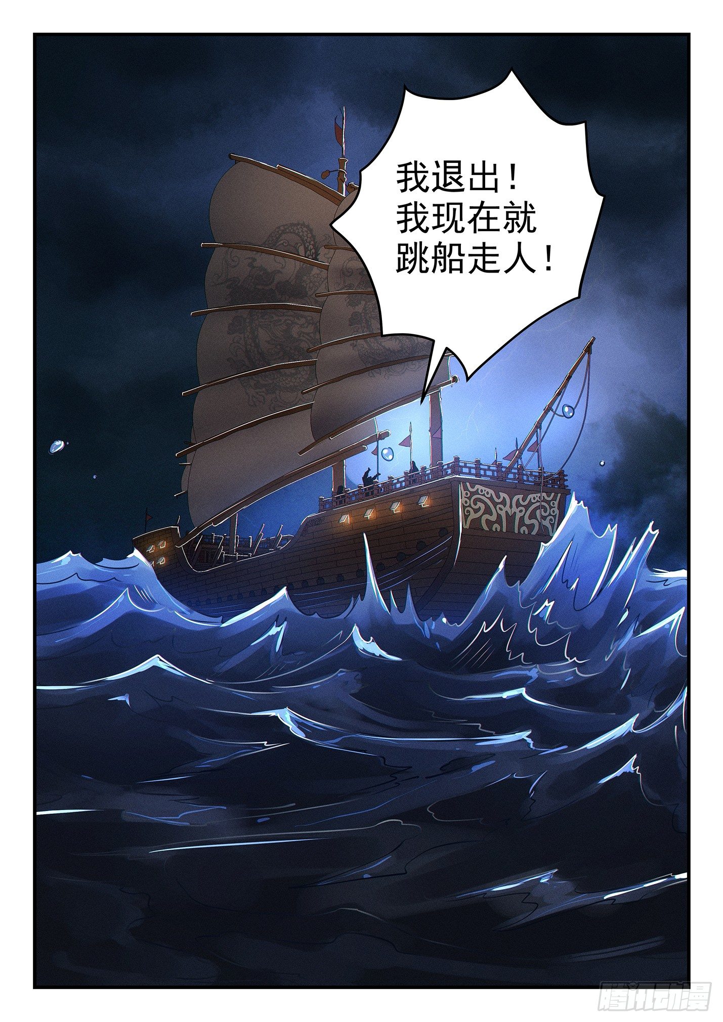 第三十三话 王者征途-第36话
