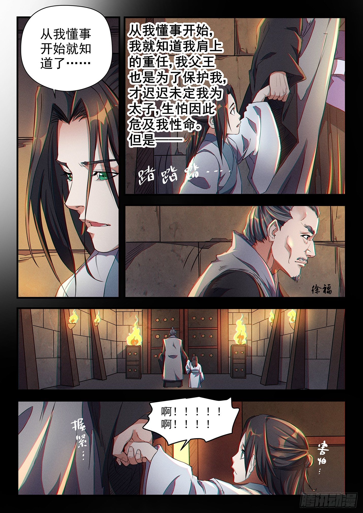 第三十三话 王者征途-第36话