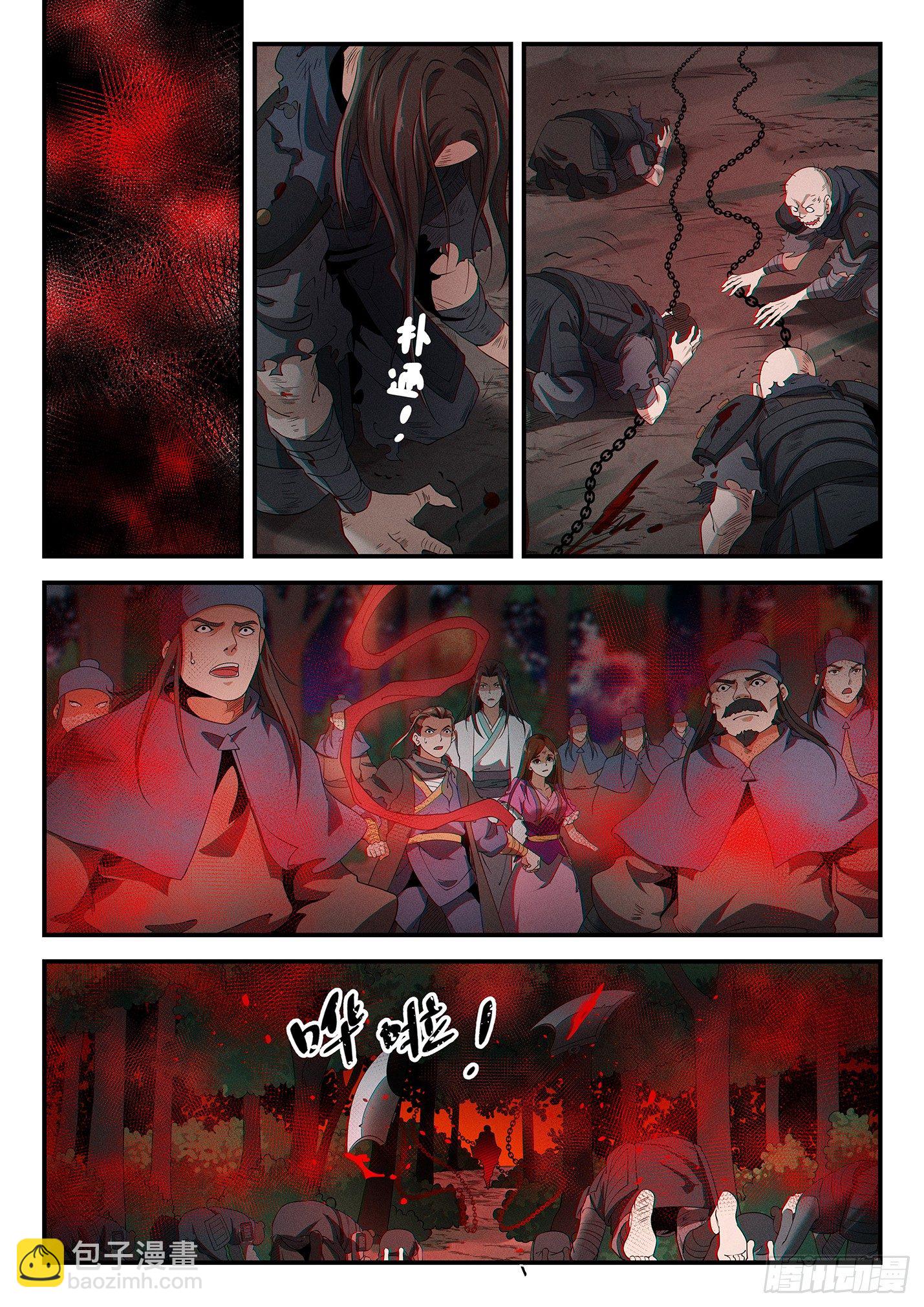 第三十五话 纵横降临-第38话