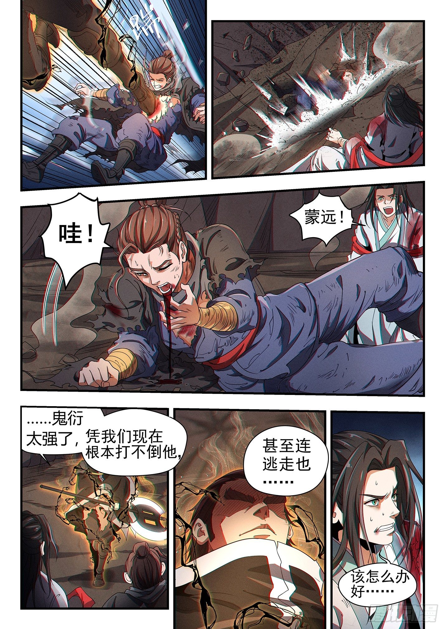 第三十七话 蒙远反击-第40话