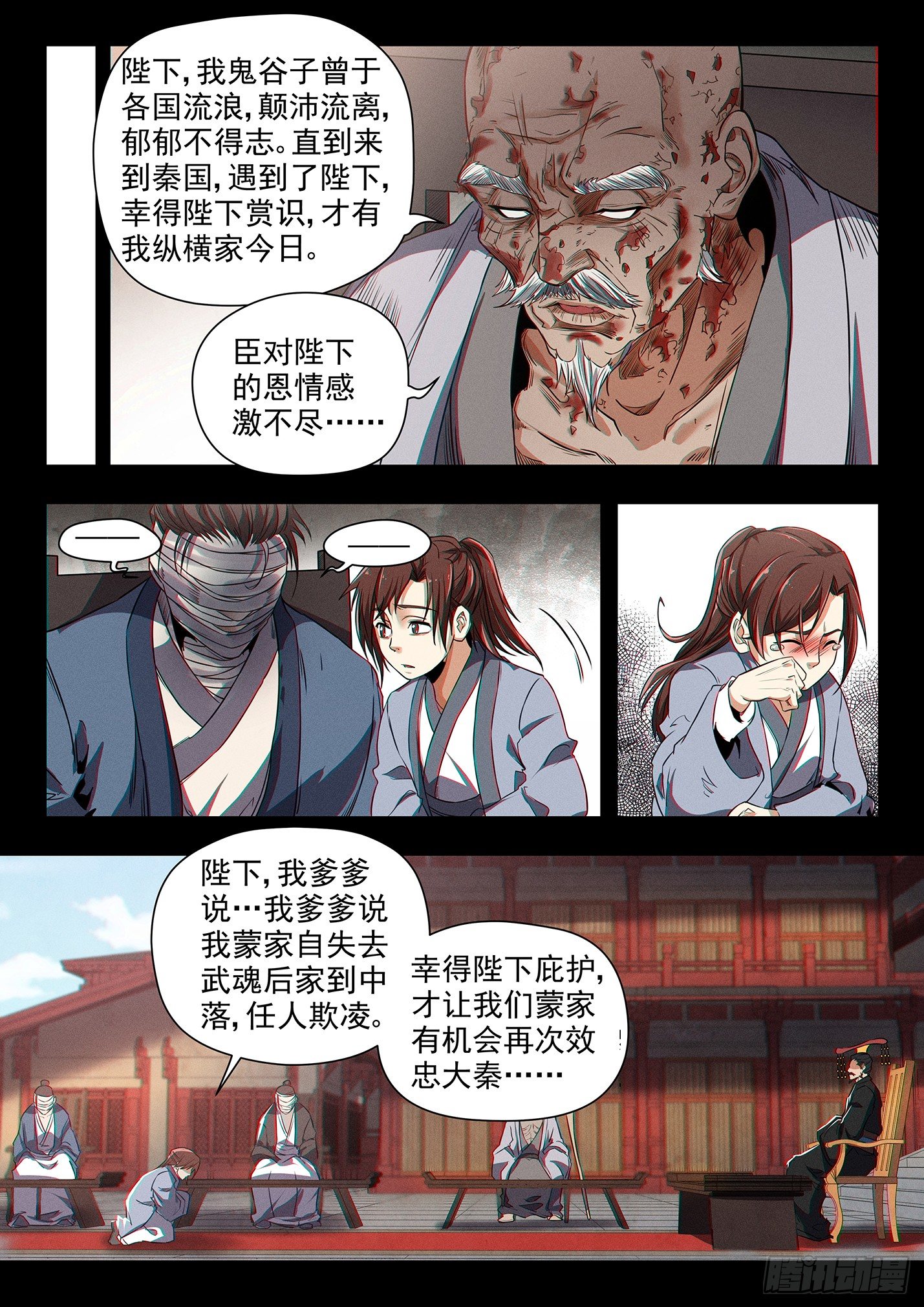 第三十七话 蒙远反击-第40话