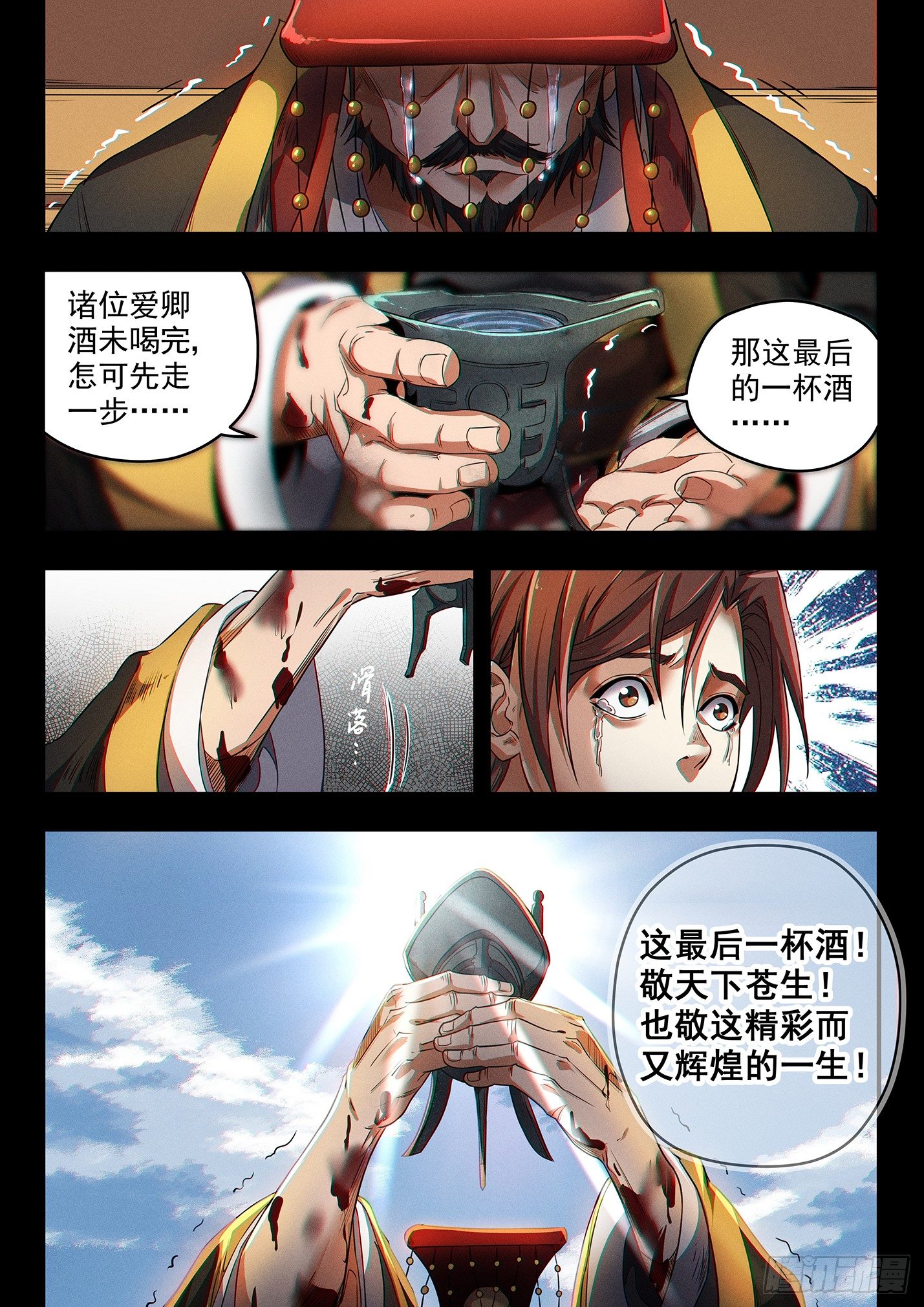 第三十七话 蒙远反击-第40话