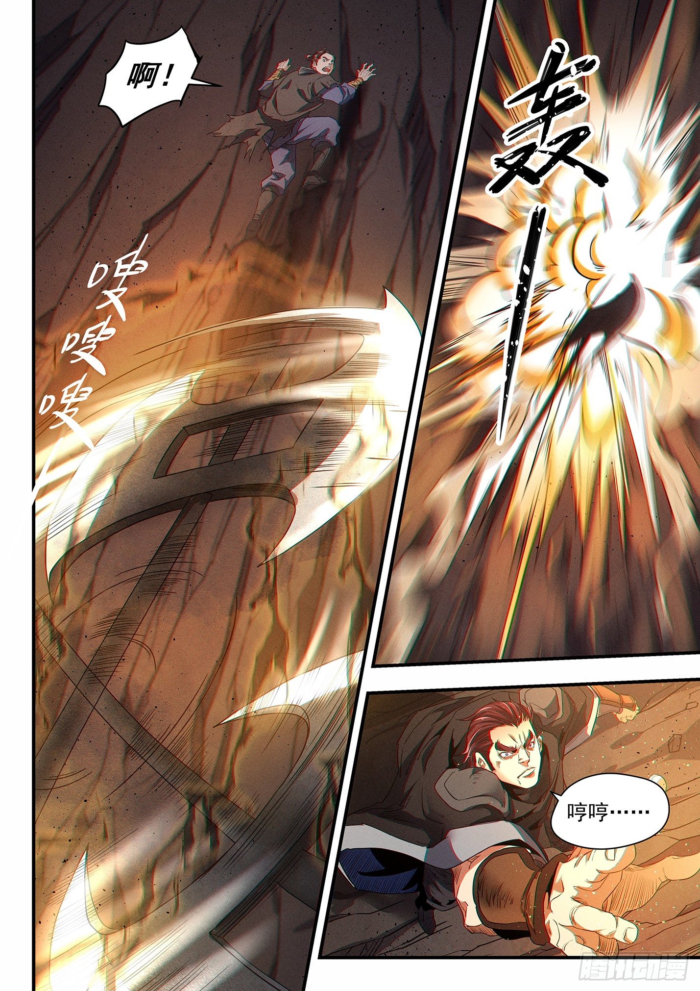 第三十七话 蒙远反击-第40话