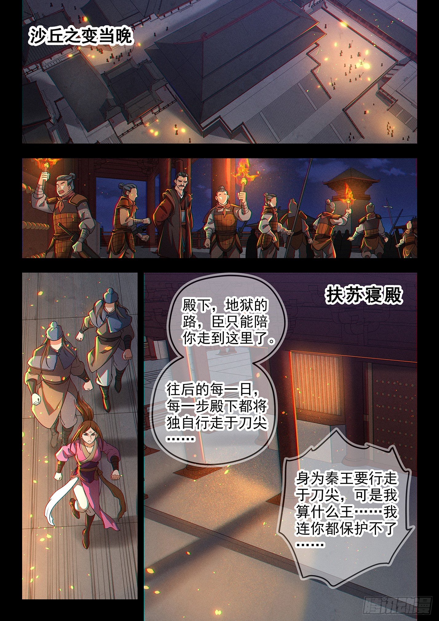 第三十九话 天降神兵-第42话