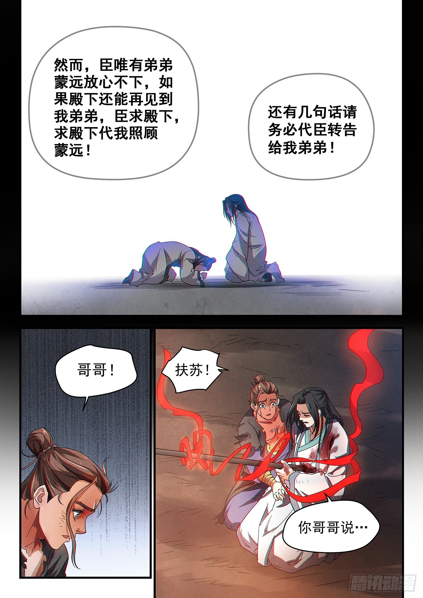 第三十九话 天降神兵-第42话
