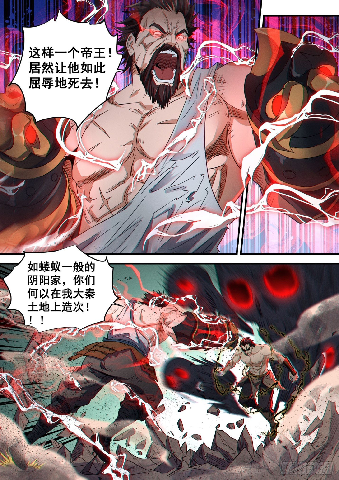 第四十一话 秦王赢政-第44话