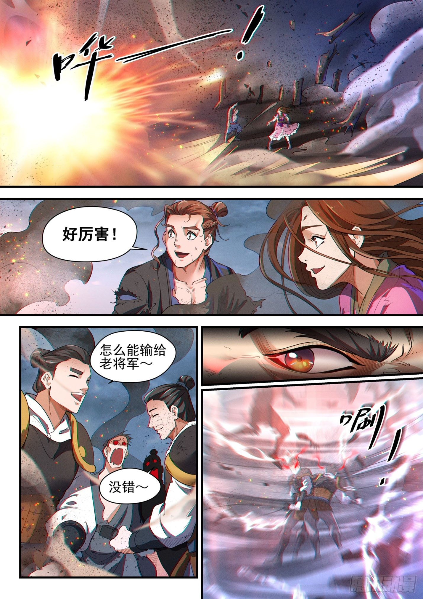 第四十一话 秦王赢政-第44话