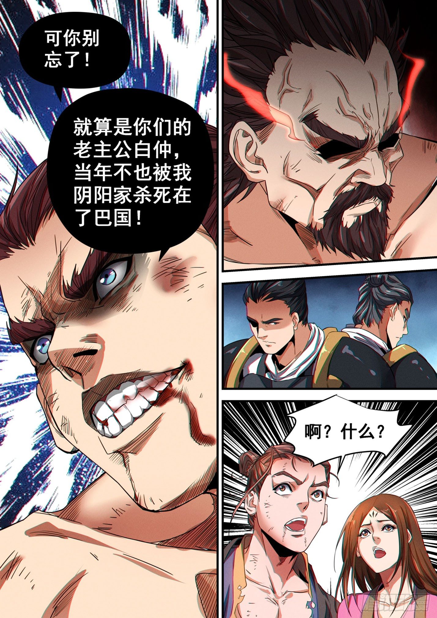 第四十一话 秦王赢政-第44话