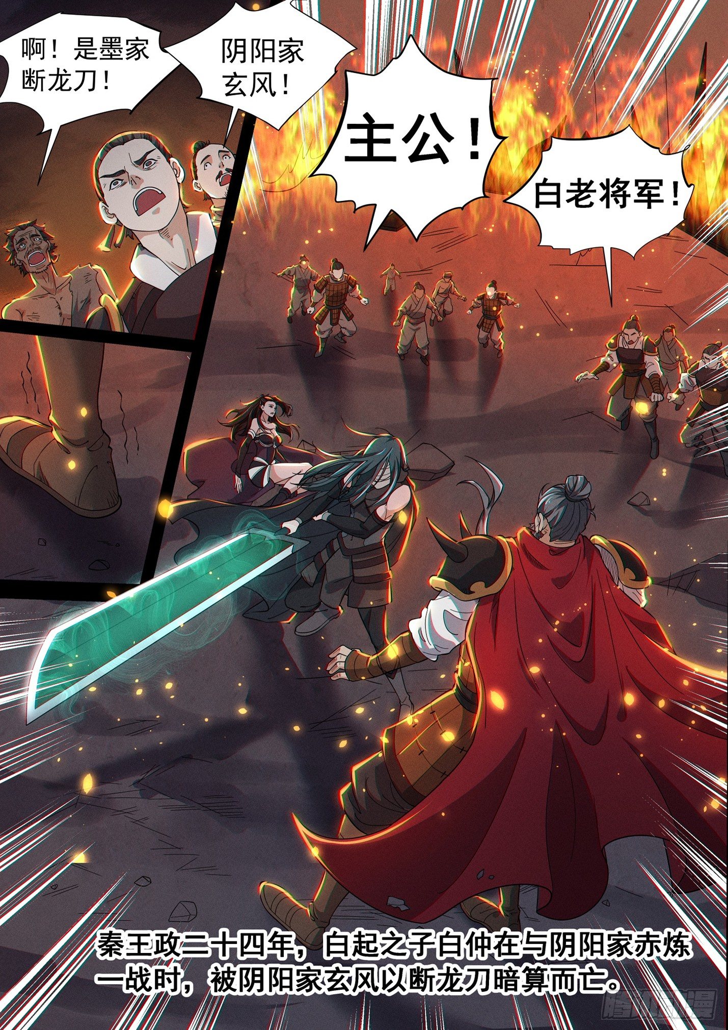 第四十三话 玄风赤炼-第46话