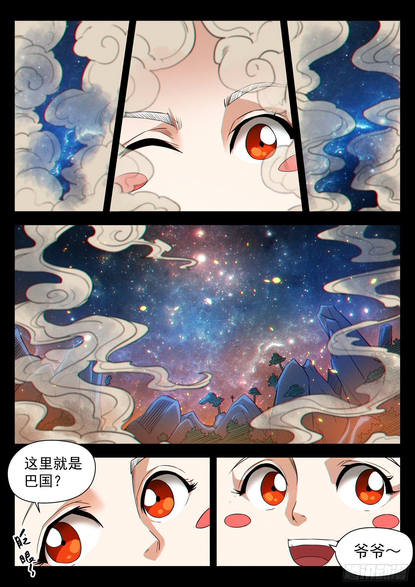 第四十三话 玄风赤炼-第46话