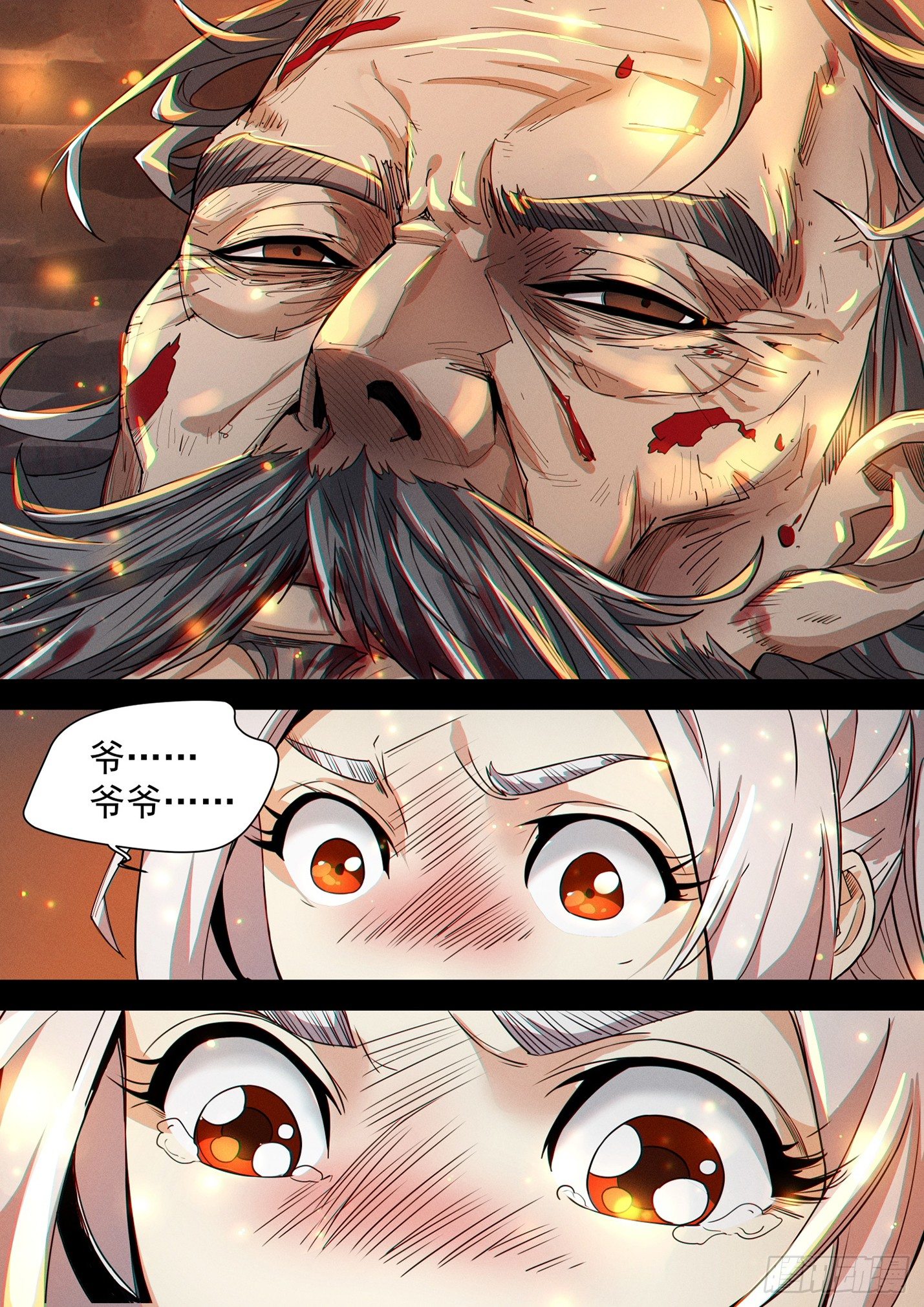 第四十三话 玄风赤炼-第46话