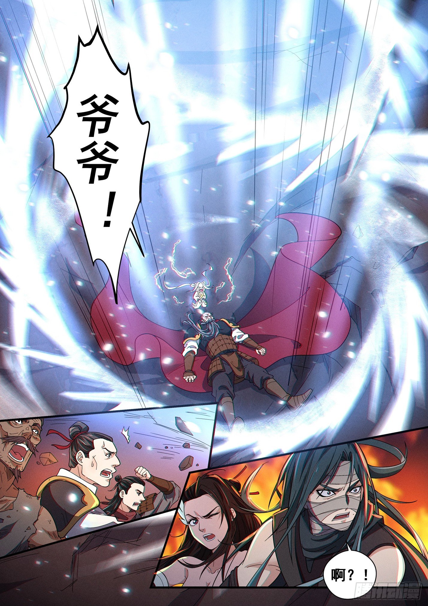 第四十三话 玄风赤炼-第46话