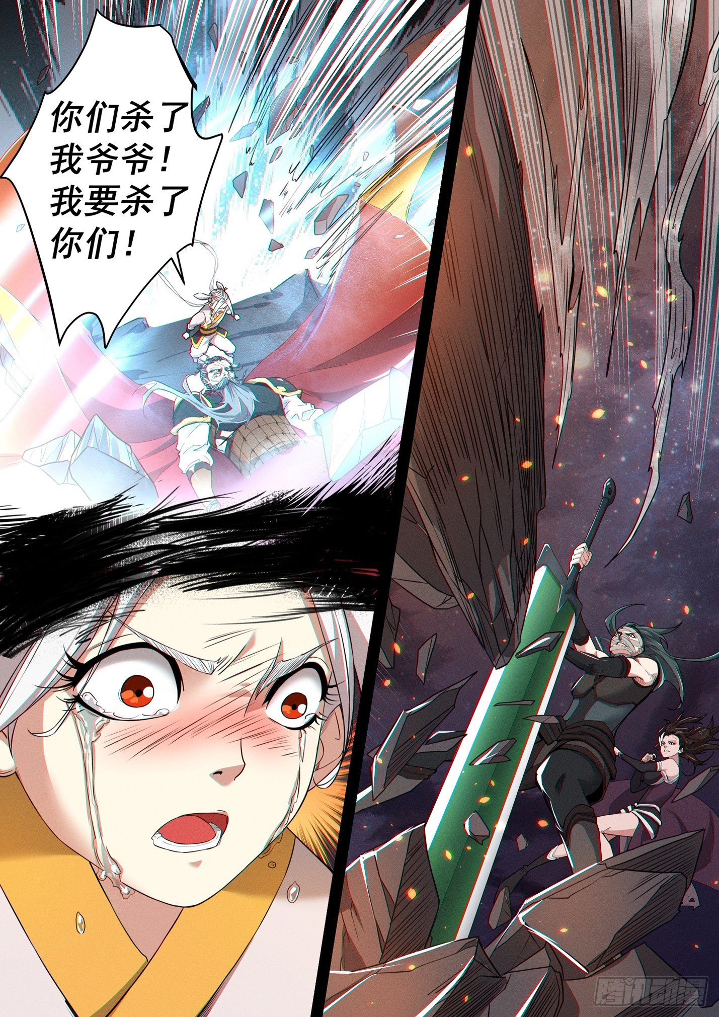 第四十三话 玄风赤炼-第46话
