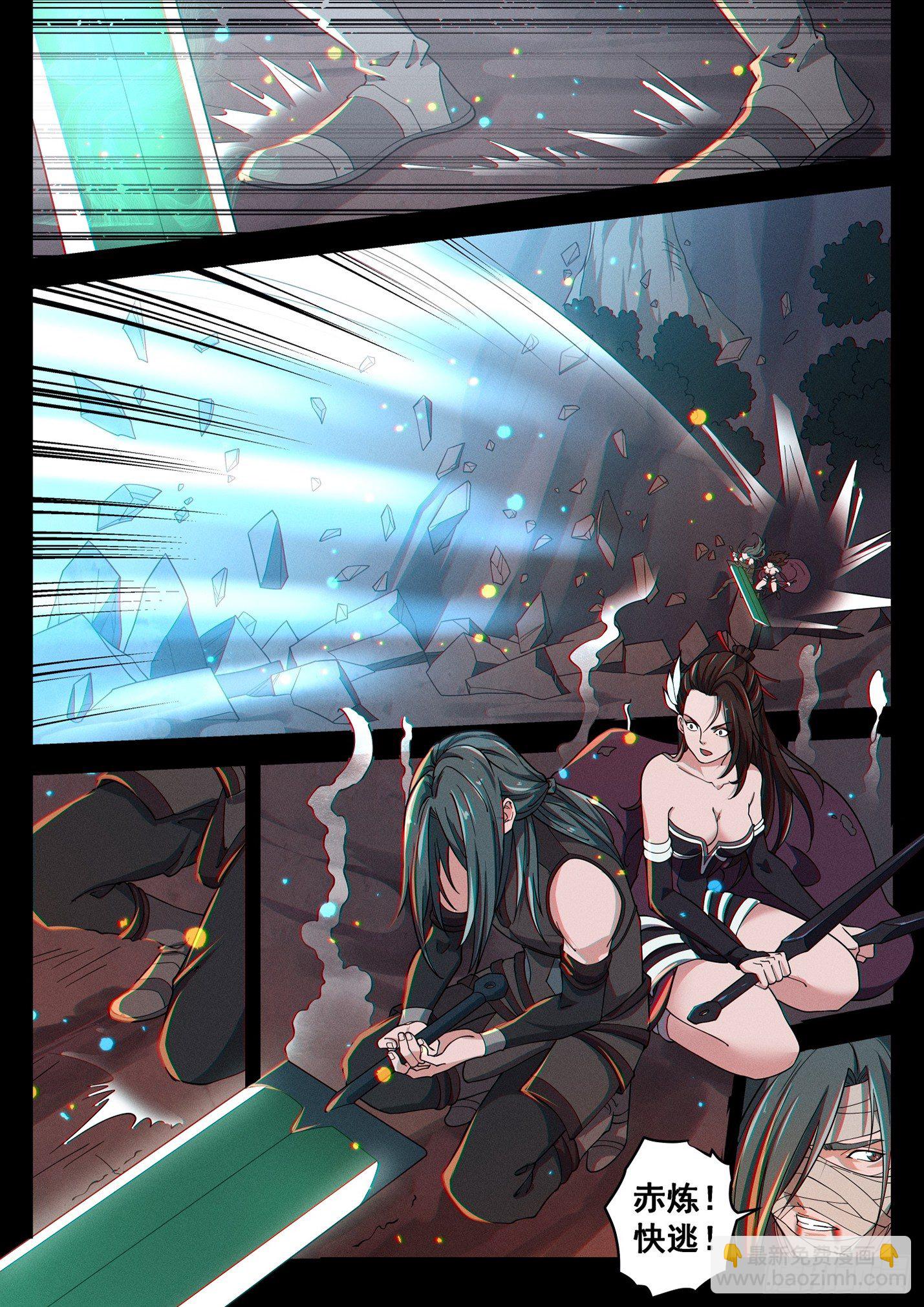 第四十三话 玄风赤炼-第46话