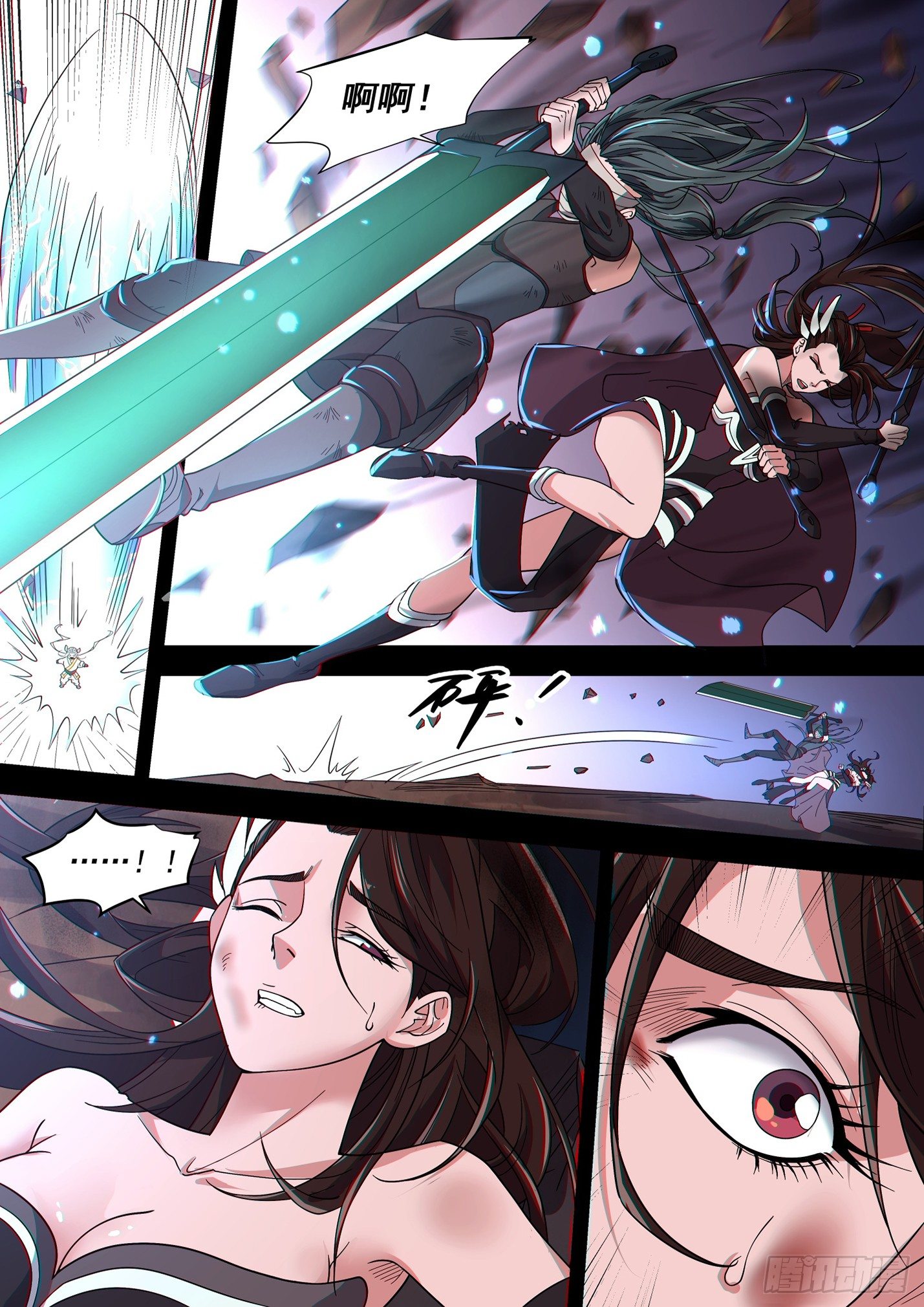 第四十三话 玄风赤炼-第46话