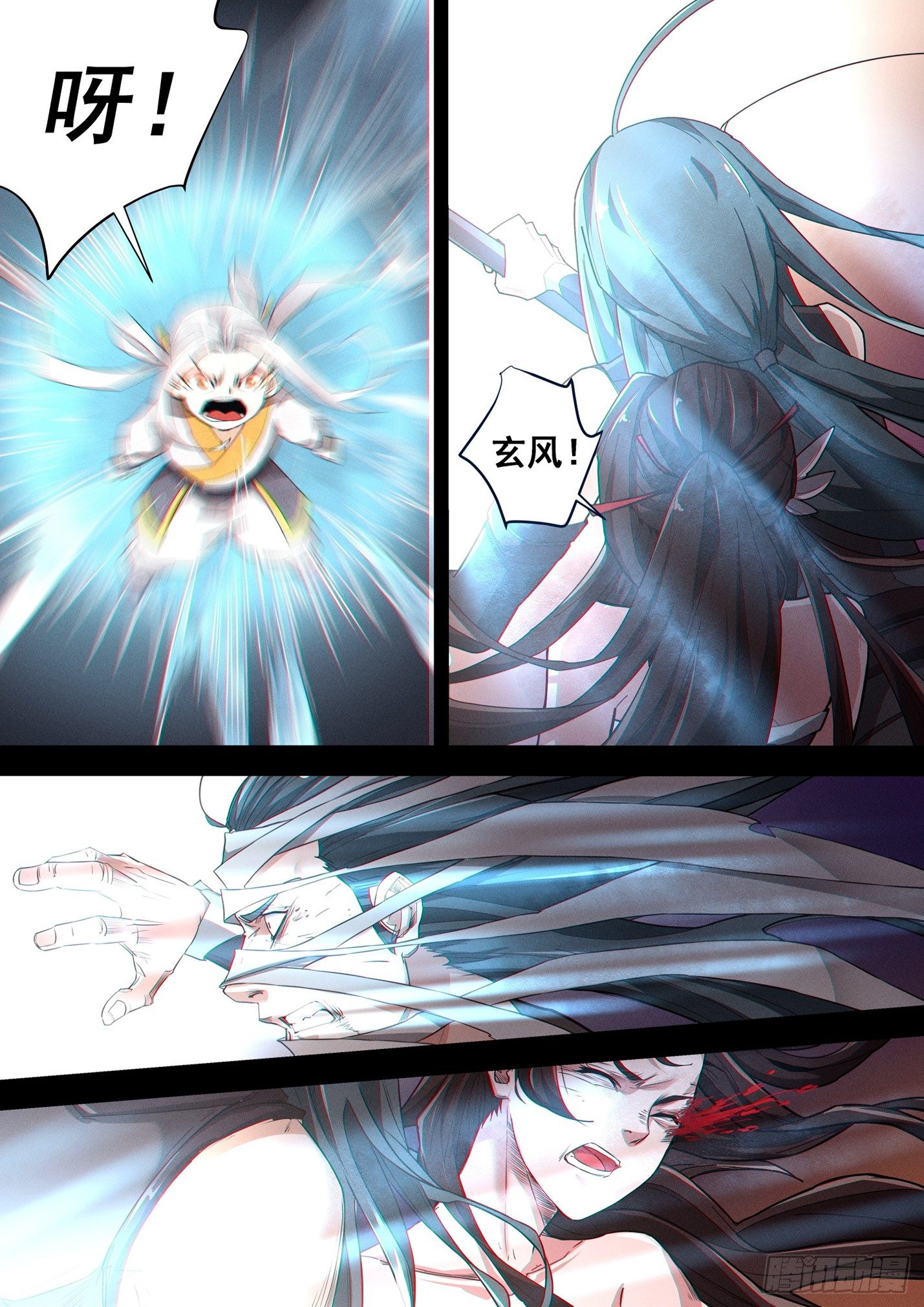 第四十三话 玄风赤炼-第46话