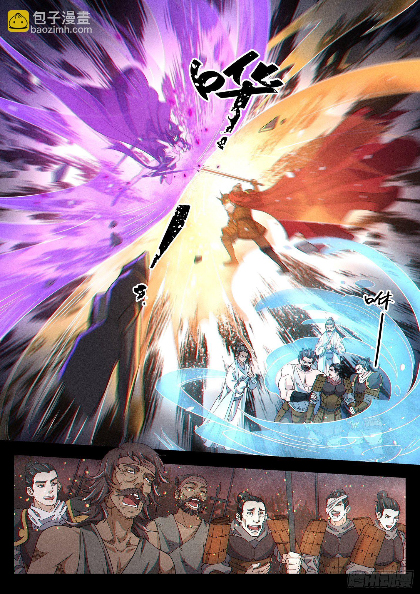 第四十三话 玄风赤炼-第46话