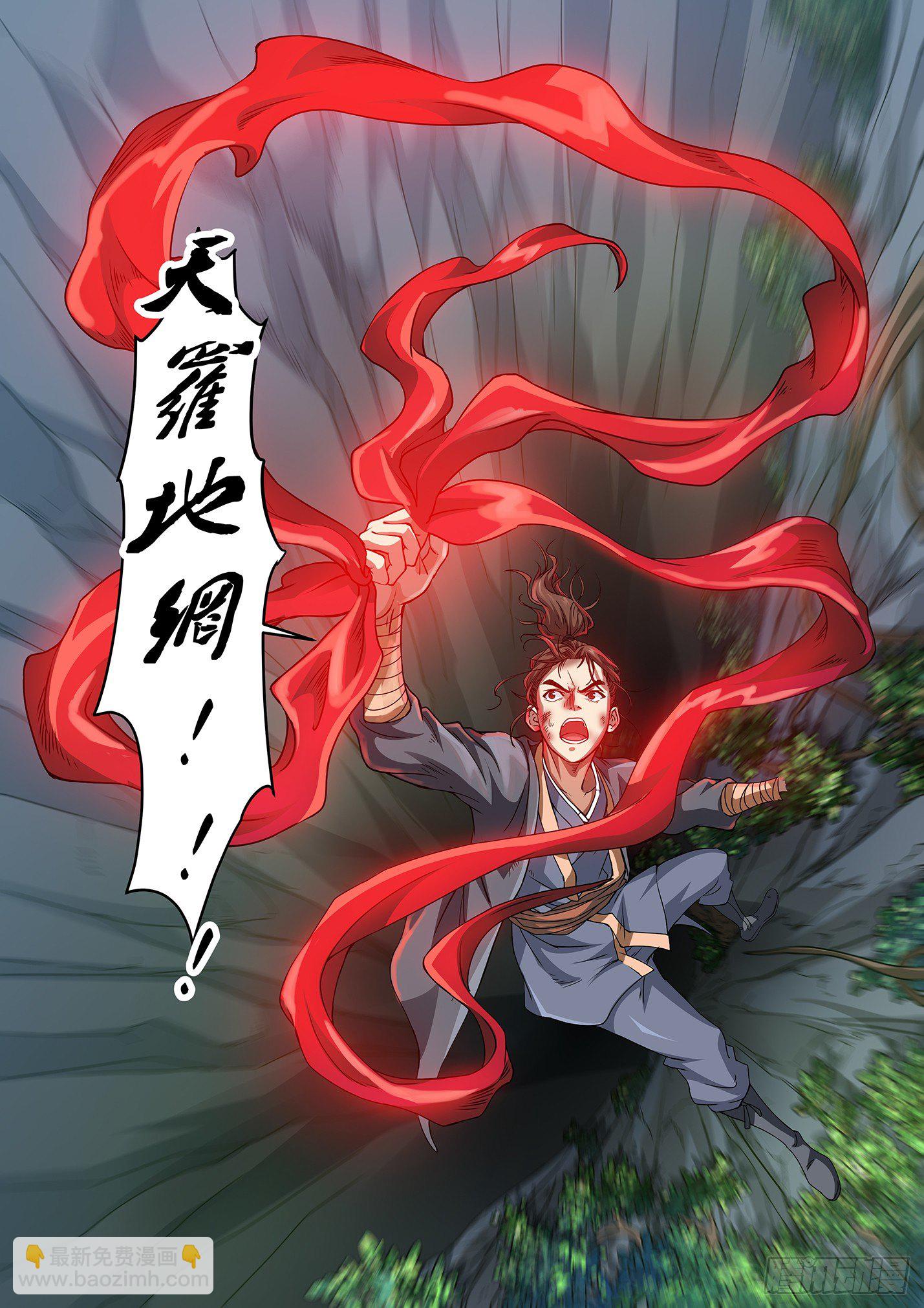 第三话 少年蒙远-第6话