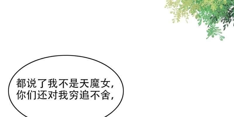 第一话 我怎么变成了&hellip;&hellip;？(1/6)-第2话