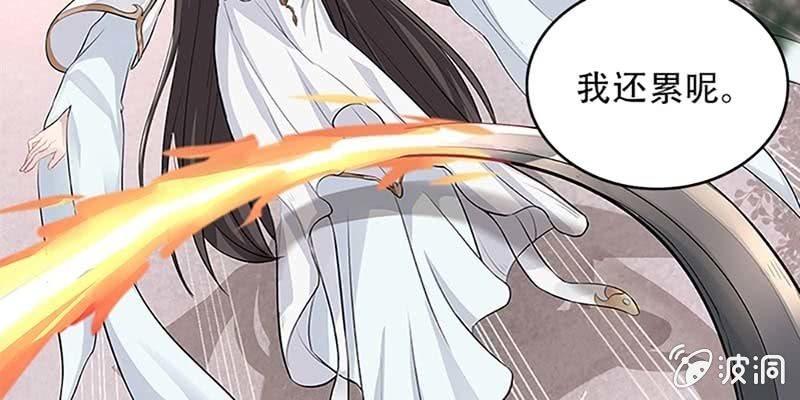 第一话 我怎么变成了&hellip;&hellip;？(1/6)-第2话