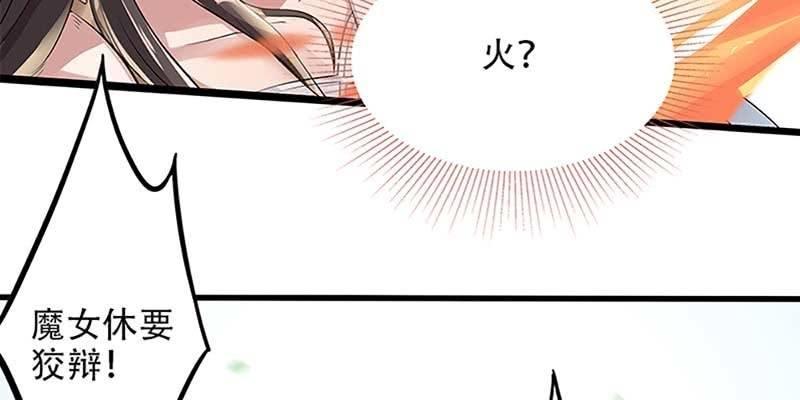第一话 我怎么变成了&hellip;&hellip;？(1/6)-第2话