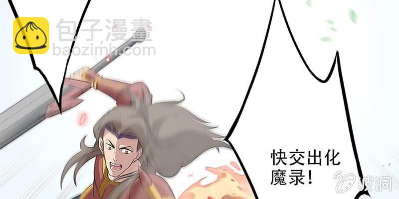 第一话 我怎么变成了&hellip;&hellip;？(1/6)-第2话