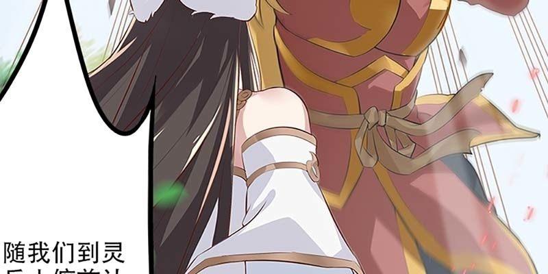 第一话 我怎么变成了&hellip;&hellip;？(1/6)-第2话