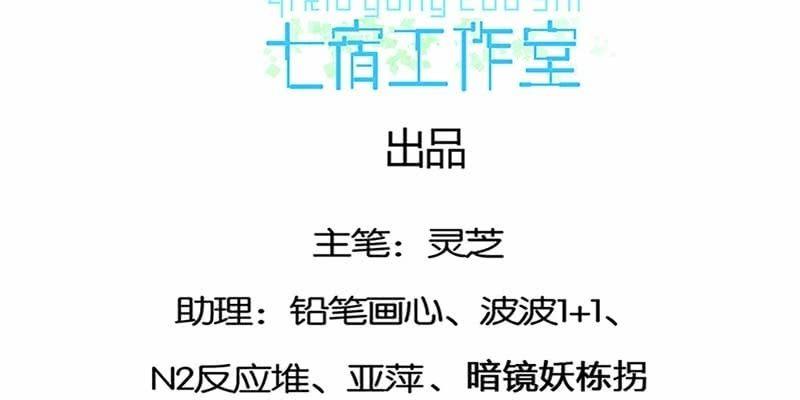 第一话 我怎么变成了&hellip;&hellip;？(1/6)-第2话