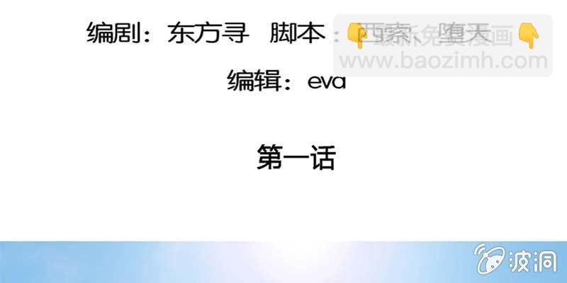 第一话 我怎么变成了&hellip;&hellip;？(1/6)-第2话