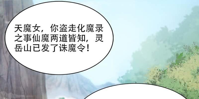 第一话 我怎么变成了&hellip;&hellip;？(1/6)-第2话