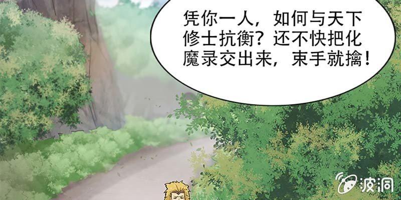 第一话 我怎么变成了&hellip;&hellip;？(1/6)-第2话