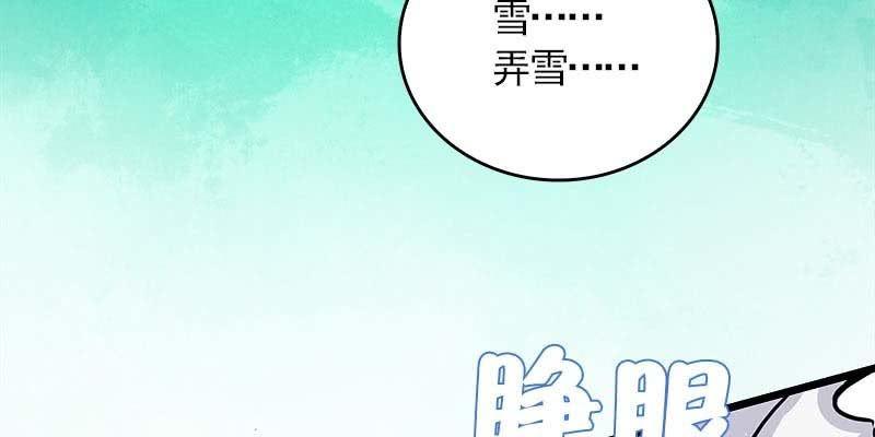 草药组 死生契阔（上）(1/5)-第102话