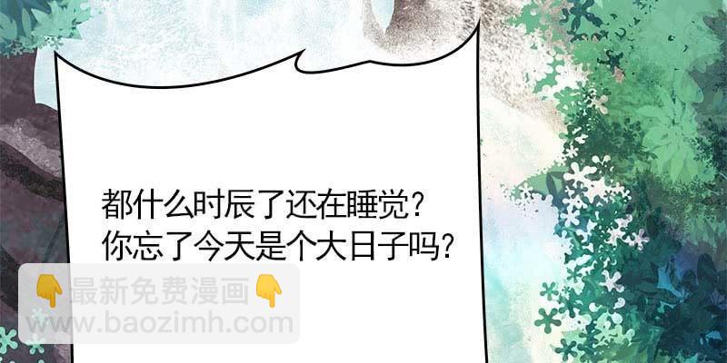 草药组 死生契阔（上）(1/5)-第102话
