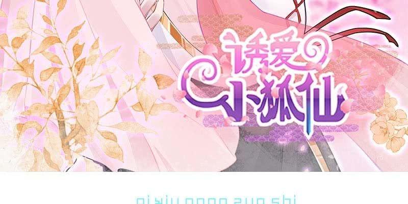 草药组 死生契阔（上）(1/5)-第102话