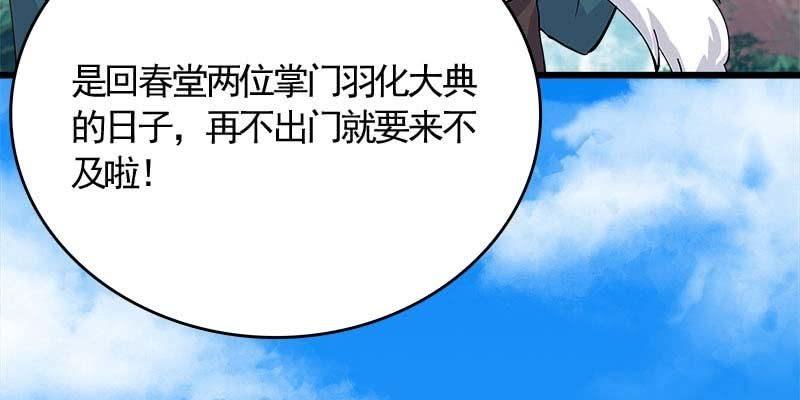 草药组 死生契阔（上）(1/5)-第102话