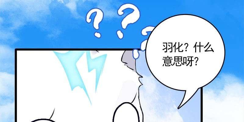 草药组 死生契阔（上）(1/5)-第102话