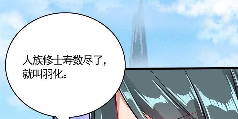 草药组 死生契阔（上）(1/5)-第102话