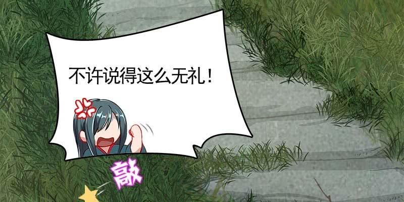 草药组 死生契阔（上）(1/5)-第102话