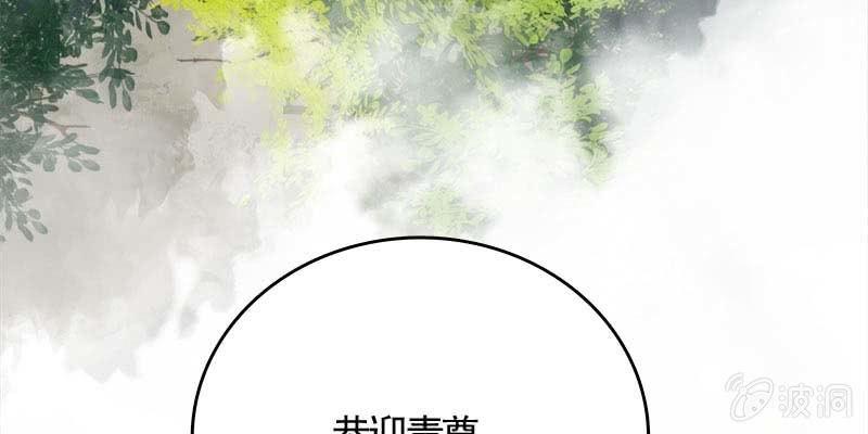 草药组 死生契阔（上）(1/5)-第102话